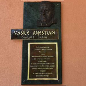 Vasile Anestiade.jpg